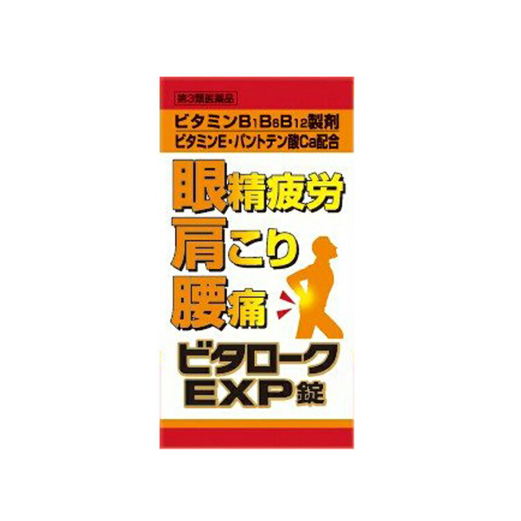 【第3類医薬品】ビタロークEXP 140錠