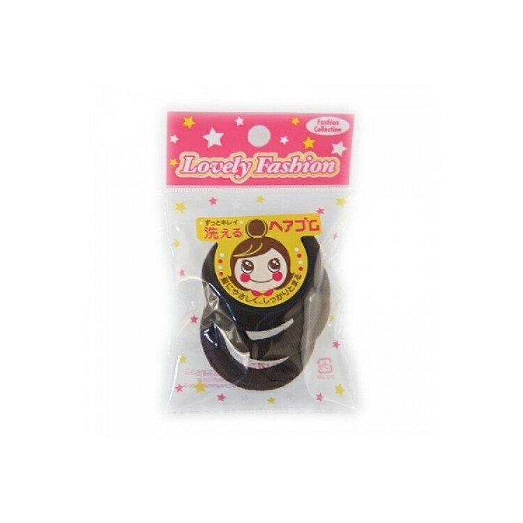 洗えるヘアゴム ブラウン 3個入