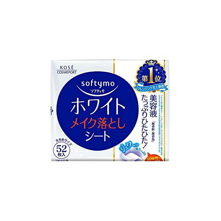 ホワイト メイク落としシート b / 52枚入/詰替え用