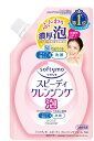 ソフティモ スピーディー クレンジングフォーム つめかえ 170ml