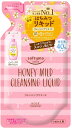 ソフティモ クレンジングリキッド ハニーマイルド つめかえ 詰め替え 200mL
