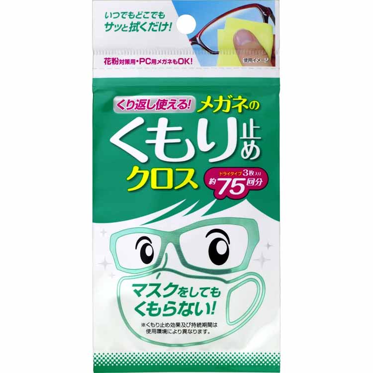 エピカクリア 2.5ml ソフトレンズ用タンパク分解酵素洗浄液 メニコン