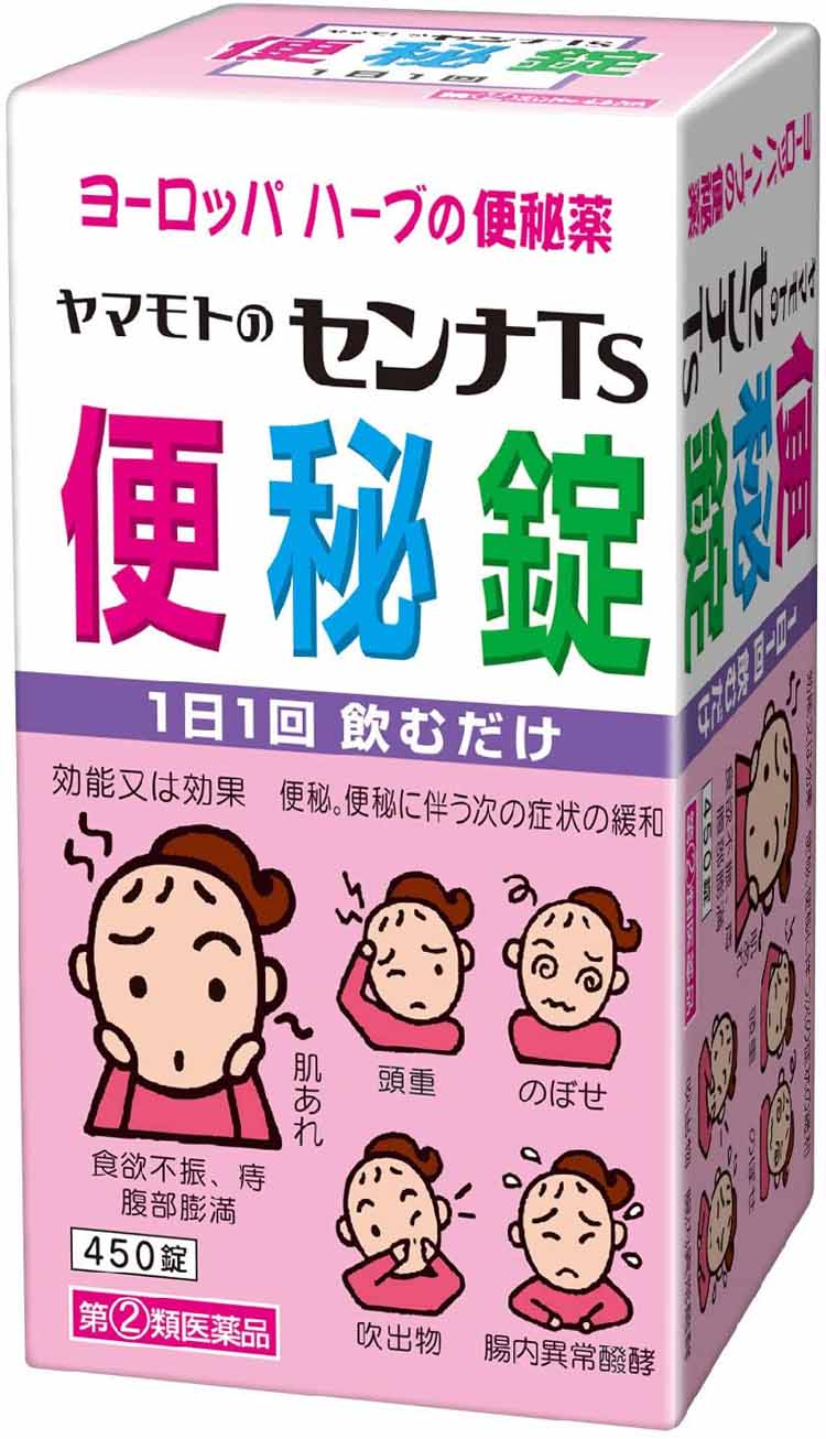 【第(2)類医薬品】ヤマモトのセンナTS便秘錠 450錠