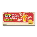【第3類医薬品】★新薬温膏D 156枚