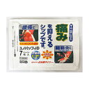 【第2類医薬品】★ユノパップsID 7枚