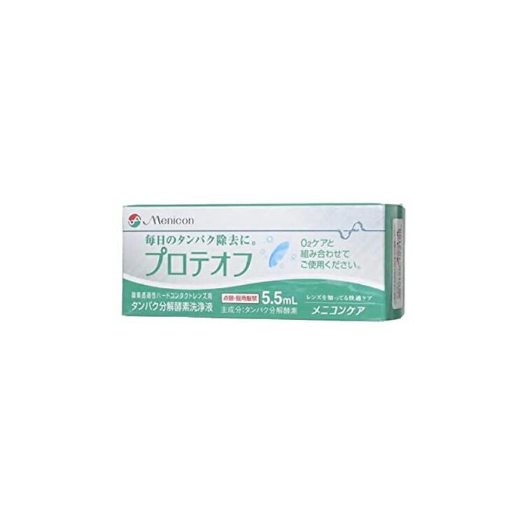 【早い者勝ち！最大400円OFFクーポン配布】 プロテオフ 5.5ml