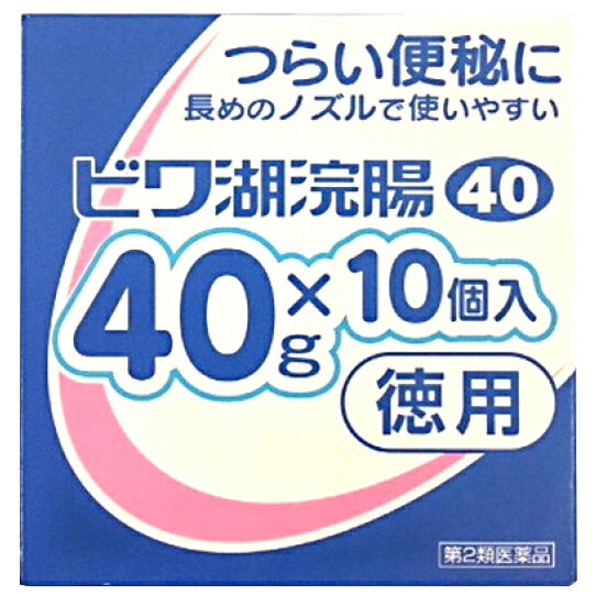 ビワ湖浣腸 40g×10個