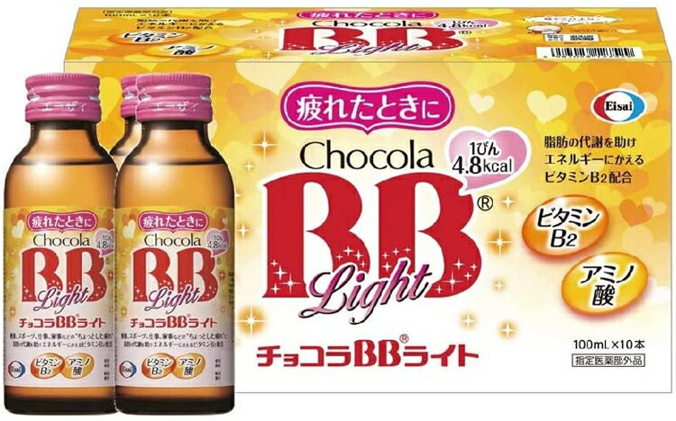 エーザイ チョコラBB ライト 100mL×10