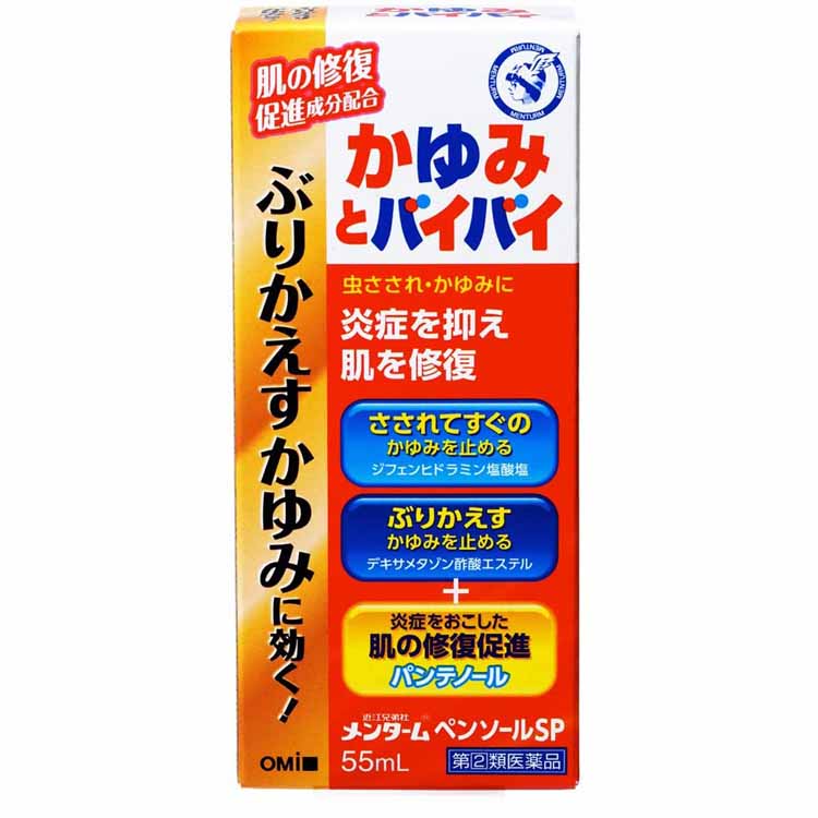 【早い者勝ち！最大400円OFFクーポン配布】 【第(2)類医薬品】★近江兄弟社メンターム ペンソールSP 55mL