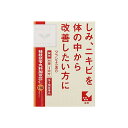 【第2類医薬品】「クラシエ」漢方桂枝茯苓丸料加ヨク苡仁エキス錠 48錠