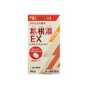 【第2類医薬品】★「クラシエ」漢方葛根湯エキスEX錠 96錠