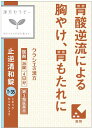 【第3類医薬品】止逆清和錠 36錠
