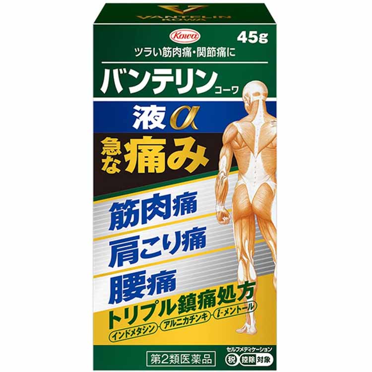 【第2類医薬品】★バンテリンコーワ液α 45g