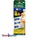 【第2類医薬品】★バンテリンコーワ液α 90g