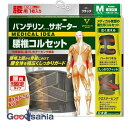 バンテリンサポーター 腰椎コルセット ブラック ふつうサイズ 胴囲(へ...(4)