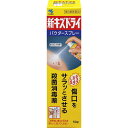 【第2類医薬品】新キズドライ 50g