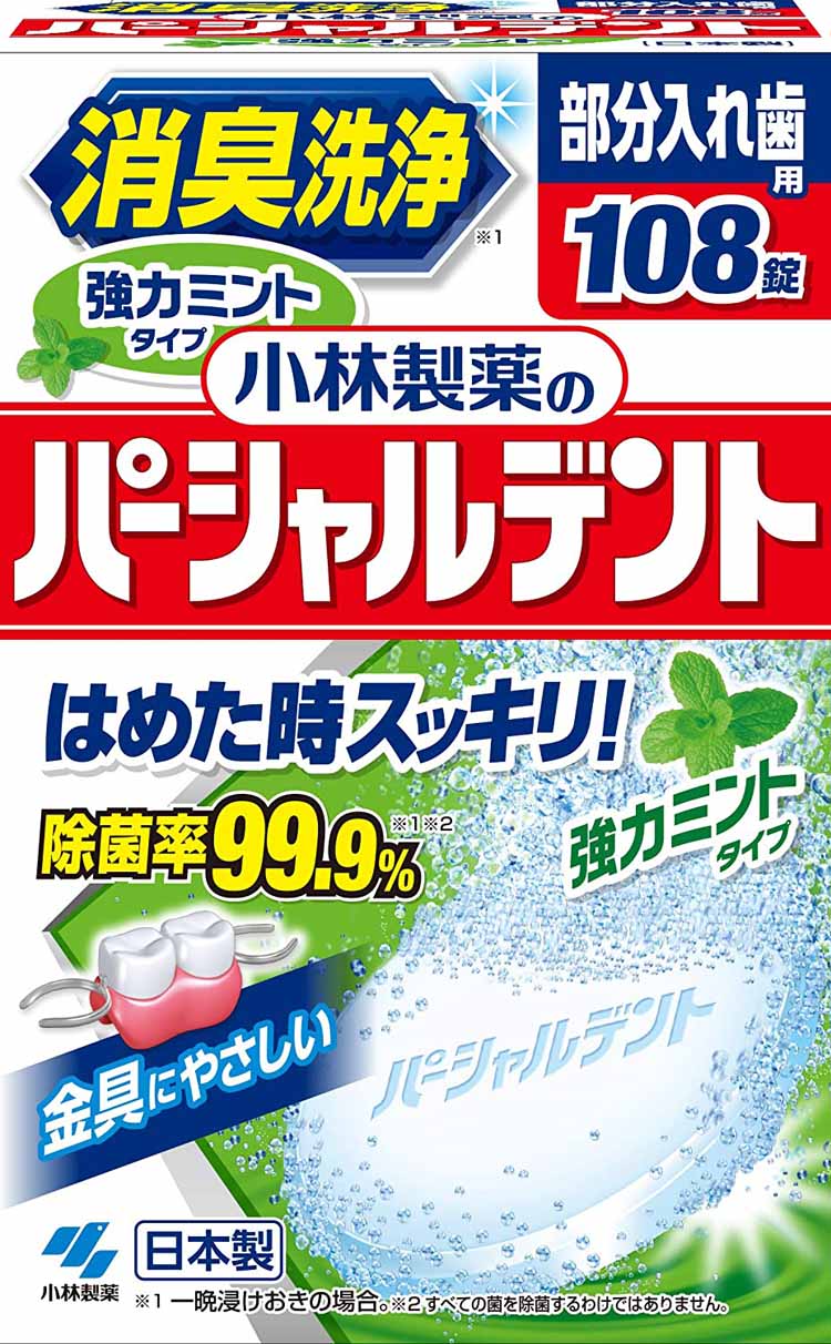 小林製薬 パーシャルデント 消臭洗浄 強力ミント108錠