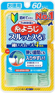 小林製薬 糸ようじ 入りやすいタイプ 60本入