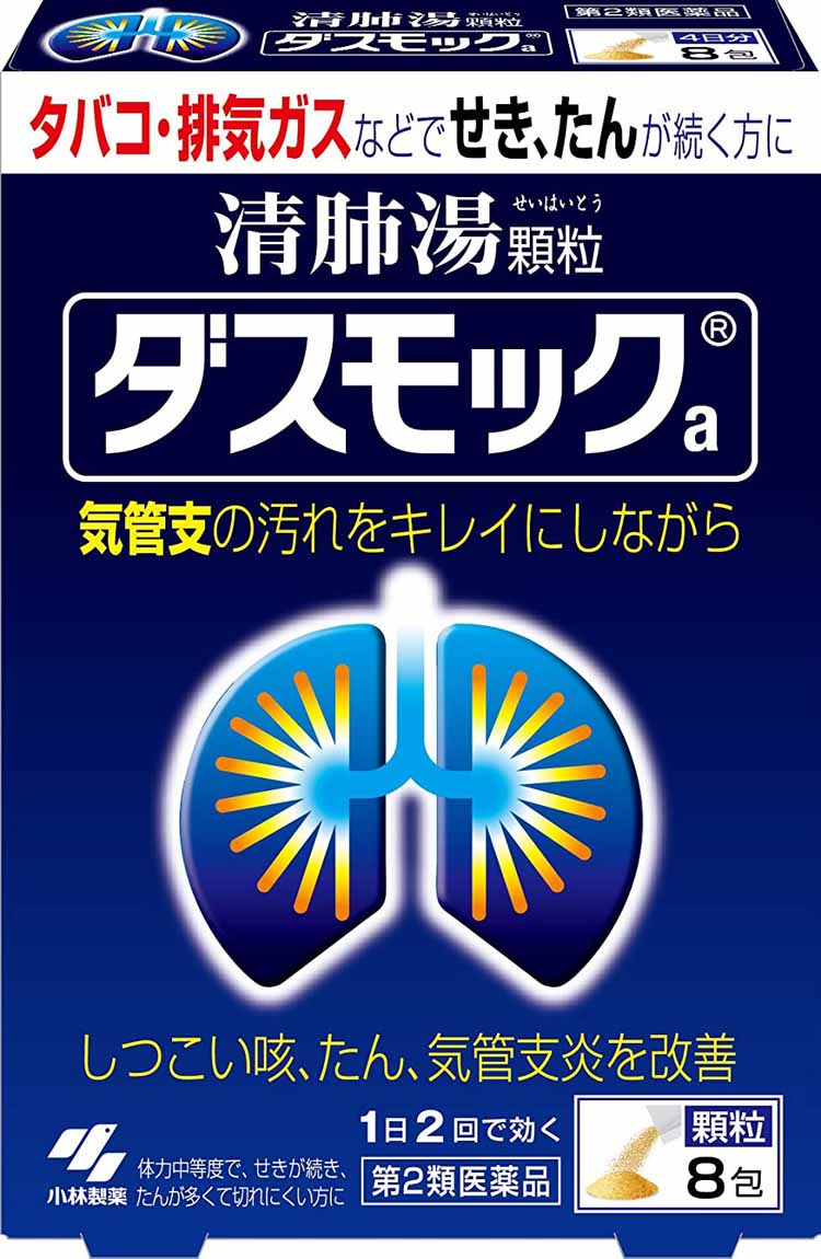 サイズ8包商品説明文●タバコや排気ガスなどで、せき・たんが続く方のお薬です●漢方製剤「清肺湯(せいはいとう)」が気管支粘膜の汚れを取り除きながら、せき・たんをやわらげます●気管支の状態を正常に近づけ、呼吸をラクにしていきます使用上の注意■■相談すること■■1.次の人は服用前に医師、薬剤師又は登録販売者に相談すること(1)医師の治療を受けている人(2)妊婦又は妊娠していると思われる人(3)胃腸の弱い人(4)今までに薬などにより発疹・発赤、かゆみ等を起こしたことがある人2.使用後、次の症状があらわれた場合は副作用の可能性があるので、直ちに服用を中止し、この文書を持って医師、薬剤師又は登録販売者に相談すること関係部位/ 症 状皮ふ /発疹・発赤、かゆみまれに下記の重篤な症状が起こることがあるその場合は直ちに医師の診療を受けること症状の名称/ 症 状間質性肺炎/階段を上がったり、少し無理をしたりすると息切れがする・息苦しくなる、空せき、発熱等がみられ、これらが急にあらわれたり、持続したりする肝機能障害/発熱、かゆみ、発疹、黄だん(皮ふや白目が黄色くなる)、褐色尿、全身のだるさ、食欲不振等があらわれる腸間膜静脈硬化症/長期服用により、腹痛、下痢、便秘、腹部膨満等が繰り返しあらわれる3.1ヶ月位服用しても症状がよくならない場合は服用を中止し、この文書を持って医師、薬剤師又は登録販売者に相談すること4.長期連用する場合には、医師、薬剤師又は登録販売者に相談すること成分・分量1日量(2包:6.0g)中 清肺湯エキス3.2g《原生薬換算量》オウゴン 1.0g キキョウ 1.0g ソウハクヒ 1.0gキョウニン 1.0g サンシシ 1.0g テンモンドウ 1.0gバイモ 1.0g チンピ 1.0g タイソウ 1.0gチクジョ 1.0g ブクリョウ 1.5g トウキ 1.5gバクモンドウ 1.5g ゴミシ 0.25g ショウキョウ 0.25gカンゾウ 0.5gより抽出(添加物:デキストリンを含む)添加物として、ステアリン酸Mg、無水ケイ酸、l-メントール、プロピレングリコール、乳糖を含有する●本剤は天然物(生薬)を用いているため、顆粒の色が多少異なることがあります効能・効果体力中等度で、せきが続き、たんが多くて切れにくいものの次の諸症:たんの多く出るせき、気管支炎用法・用量次の量を食前又は食間に水又はお湯で服用してください年 齢 /1回量/服用回数大人(15才以上)/1 包/1日2回15才未満 /×服用しないこと《用法・用量に関連する注意》定められた用法・用量を厳守すること●食間とは「食事と食事の間」を意味し、食後約2〜3時間のことをいいます保管及び取扱いの注意(1)直射日光の当たらない湿気の少ない涼しい所に保管すること(2)小児の手の届かない所に保管すること(3)他の容器に入れ替えないこと(誤用の原因になったり品質が変わる)(4)1包を分割して服用する場合、残った薬剤は袋の口を折り返して保管することまた、保管した残りの薬剤はその日のうちに服用するか捨てること原産国日本商品区分第2類医薬品使用期限使用期限まで半年以上あるものをお送りします在庫/返品メーカー名（製造）小林製薬株式会社販売会社小林製薬株式会社 TEL 0120-5884-01広告文責・販売業者株式会社大屋お問合せ先：0570-033939当店では、ギフトラッピング（熨斗対応を含む）はお受けすることができませんので、あらかじめご了承ください。リニューアルに伴い、パッケージ・内容等予告なく変更する場合がございます。予めご了承ください。「医薬品販売に関する記載事項」（必須記載事項）はこちら