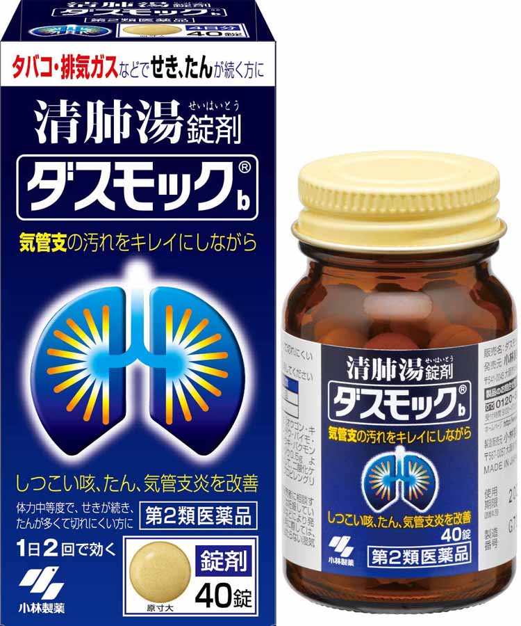 サイズ40錠商品説明文●タバコや排気ガスなどで、せき・たんが続く方のお薬です●漢方製剤「清肺湯(せいはいとう)」が気管支粘膜の汚れを取り除きながら、せき・たんをやわらげます●気管支の状態を正常に近づけ、呼吸をラクにしていきます使用上の注意■■相談すること■■1.次の人は服用前に医師、薬剤師又は登録販売者に相談すること(1)医師の治療を受けている人(2)妊婦又は妊娠していると思われる人(3)胃腸の弱い人(4)今までに薬などにより発疹・発赤、かゆみ等を起こしたことがある人2.服用後、次の症状があらわれた場合は副作用の可能性があるので、直ちに服用を中止し、この文書を持って医師、薬剤師又は登録販売者に相談すること関係部位/ 症 状皮ふ /発疹・発赤、かゆみまれに下記の重篤な症状が起こることがある。その場合は直ちに医師の診療を受けること症状の名称/ 症 状間質性肺炎/階段を上ったり、少し無理をしたりすると息切れがする・息苦しくなる、空せき、発熱等がみられ、これらが急にあらわれたり、持続したりする肝機能障害/発熱、かゆみ、発疹、黄だん(皮ふや白目が黄色くなる)、褐色尿、全身のだるさ、食欲不振等があらわれる腸間膜静脈硬化症/長期服用により、腹痛、下痢、便秘、腹部膨満等が繰り返しあらわれる3.1ヶ月位服用しても症状がよくならない場合は服用を中止し、この文書を持って医師、薬剤師又は登録販売者に相談すること4.長期連用する場合には、医師、薬剤師又は登録販売者に相談すること成分・分量1日量(10錠)中清肺湯エキス3.2g《原生薬換算量》オウゴン 1.0g キキョウ 1.0g ソウハクヒ 1.0gキョウニン 1.0g サンシシ 1.0g テンモンドウ 1.0gバイモ 1.0g チンピ 1.0g タイソウ 1.0gチクジョ 1.0g ブクリョウ 1.5g トウキ 1.5gバクモンドウ 1.5g ゴミシ 0.25g ショウキョウ 0.25gカンゾウ 0.5gより抽出(添加物:デキストリンを含む)添加物として、二酸化ケイ素、クロスCMC-Na、無水ケイ酸、l-メントール、プロピレングリコール、ステアリン酸Mg、香料を含有する●本剤は天然物(生薬)を用いているため、錠剤の色が多少異なることがあります効能・効果体力中等度で、せきが続き、たんが多くて切れにくいものの次の諸症:たんの多く出るせき、気管支炎用法・用量次の量を食前又は食間に水又はお湯で服用してください年 齢 /1回量/服用回数大人(15才以上)/5 錠/1日2回15才未満 /×服用しないこと《用法・用量に関連する注意》(1)定められた用法・用量を厳守すること(2)吸湿しやすいため、服用のつどキャップをしっかりしめること●食間とは「食事と食事の間」を意味し、食後約2〜3時間のことをいいます保管及び取扱いの注意(1)直射日光の当たらない湿気の少ない涼しい所に密栓して保管すること(2)小児の手の届かない所に保管すること(3)他の容器に入れ替えないこと(誤用の原因になったり品質が変わる)(4)本剤をぬれた手で扱わないこと(5)ビンの中の詰め物は輸送時の破損防止用なので開封時に捨てること原産国日本商品区分第2類医薬品使用期限使用期限まで半年以上あるものをお送りします在庫/返品メーカー名（製造）小林製薬株式会社販売会社小林製薬株式会社 TEL 0120-5884-01広告文責・販売業者株式会社大屋お問合せ先：0570-033939当店では、ギフトラッピング（熨斗対応を含む）はお受けすることができませんので、あらかじめご了承ください。リニューアルに伴い、パッケージ・内容等予告なく変更する場合がございます。予めご了承ください。「医薬品販売に関する記載事項」（必須記載事項）はこちら