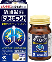 【第2類医薬品】ダスモックb 40錠