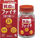 【第2類医薬品】ファイチ 120錠