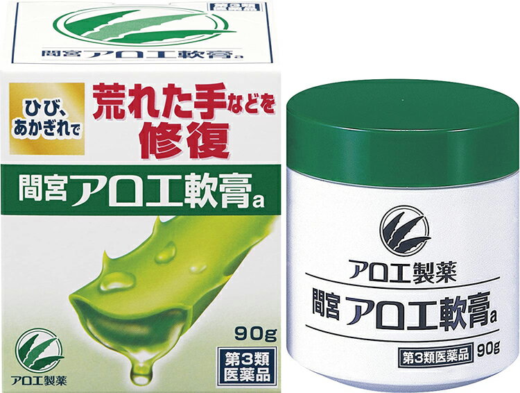 サイズ90g商品説明文1.アロエの成分配合の油性タイプの軟膏です2.アロエの成分が、荒れて傷んだ肌のトラブル(ひび、あかぎれ等)を鎮め、治りを早めます使用上の注意■■してはいけないこと■■(守らないと現在の症状が悪化したり、副作用が起こりやすくなる)1.アレルギー体質の人は、目や目の周囲、粘膜、顔面等の部位には使用しないことここでのアレルギー体質とは、薬や化粧品などによりアレルギー症状(例えば、発疹・発赤、かゆみ、かぶれ等)を起こしたことがある人をいいます2.次の人は使用しないこと本剤又は本剤の成分によりアレルギー症状を起こしたことがある人■■相談すること■■1.次の人は使用前に医師、薬剤師又は登録販売者に相談すること(1)医師の治療を受けている人(2)薬や化粧品などによりアレルギー症状を起こしたことがある人(3)湿潤やただれのひどい人2.使用後、次の症状があらわれた場合は副作用の可能性があるので、直ちに使用を中止し、この文書を持って医師、薬剤師又は登録販売者に相談すること関係部位/ 症 状皮ふ /発疹・発赤、かゆみ成分・分量100g中成分 / 分量アロエ末 /0.5gアロエ葉末/2g添加物として、オリブ油、ラノリン、ワセリン、トウモロコシデンプン、香料を含有する効能・効果ひび、あかぎれ、切りきず、しもやけ、やけど、ぢ、打身用法・用量適量を患部に塗布してください(ひび、しもやけ、あかぎれには患部に直接塗布してください。やけど、切りきず、ぢ、打身には、適量を清潔なガーゼに伸ばして貼付してください)《用法・用量に関連する注意》(1)小児に使用させる場合には、保護者の指導監督のもとに使用させること(2)目に入らないように注意すること。万一、目に入った場合には、すぐに水又はぬるま湯で洗うこと。なお、症状が重い場合には、眼科医の診療を受けること(3)外用にのみ使用すること(4)化粧品ではないので、基礎化粧等の目的で顔面には使用しないこと●本剤を塗布後、ヒリヒリする等違和感を感じた場合は、すぐに水道水等で洗い流してくださいその後も、違和感が残る場合は、医師の診療を受けてください保管及び取扱いの注意(1)直射日光の当たらない湿気の少ない涼しい所に密栓して保管すること(2)小児の手の届かない所に保管すること(3)他の容器に入れ替えないこと(誤用の原因になったり品質が変わる)●アロエの収穫時期や、製造時期等により、若干軟膏の色調にバラツキがありますが、効能・効果などに影響を与えることはありません原産国日本商品区分第3類医薬品使用期限使用期限まで半年以上あるものをお送りします在庫/返品メーカー名（製造）小林製薬株式会社販売会社小林製薬株式会社 TEL 0120-5884-01広告文責・販売業者株式会社大屋お問合せ先：0570-033939当店では、ギフトラッピング（熨斗対応を含む）はお受けすることができませんので、あらかじめご了承ください。リニューアルに伴い、パッケージ・内容等予告なく変更する場合がございます。予めご了承ください。「医薬品販売に関する記載事項」（必須記載事項）はこちら