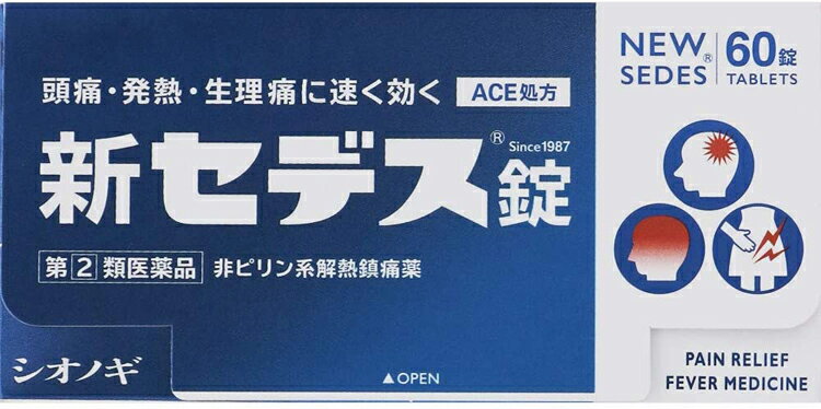 【早い者勝ち！最大400円OFFクーポン配布】 【第(2)類医薬品】★新セデス錠 60錠