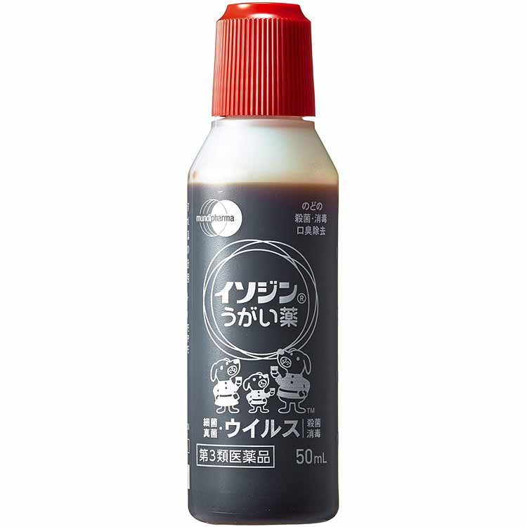 【早い者勝ち！最大400円OFFクーポン配布】 【第3類医薬品】イソジンうがい薬 50mL