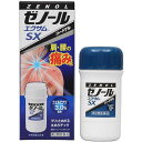 【第2類医薬品】★ゼノールエクサム SX 43g