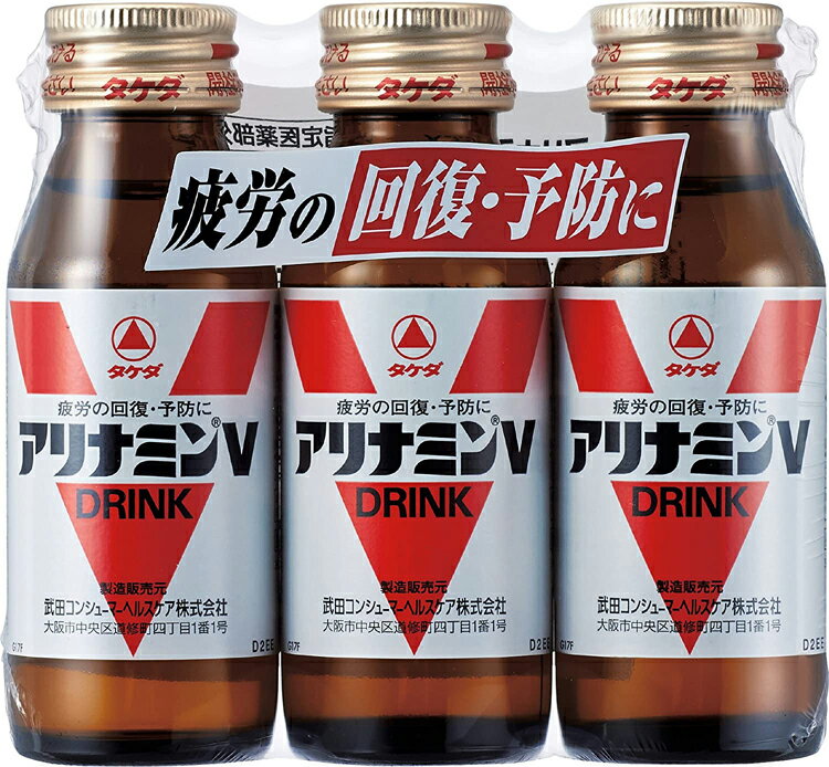 アリナミンV 50ml×3本