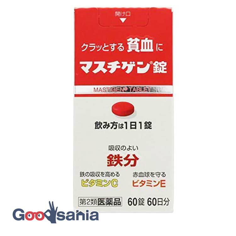 【第2類医薬品】マスチゲン錠 60錠