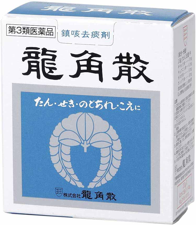 サイズ20g商品説明文鎮咳去痰薬穴あきさじ! サッと、粉末がおちる新構造龍角散は、鎮咳去痰作用を活発にする生薬(キキョウ・セネガ・キョウニン・カンゾウ)を主成分としたのどの薬です。人間の気管の内面には、繊毛細胞が一面にあり、その繊毛は1分間に約1500回の速さで絶えず振動し、また気管の内壁からは粘液を分泌しています。気道を通って来たチリやホコリ、細菌などはこの粘液にとり込まれ、繊毛の振動によって体外に排出されます。これが自然の浄化作用です。のどの使いすぎや喫煙、汚れた空気を吸ったりするとのどが炎症を起して痛んだり、たんがからんだりして浄化能力がおとろえ、せきで苦しむことになります。こんなときに龍角散をのむと、キキョウ・セネガの有効成分サポニン配糖体が、気管内面からの粘液の分泌を高め、繊毛運動を活発にして、たんをとり去り、せきを鎮め炎症をやわらげます。使用上の注意■■相談すること■■1.次の人は服用前に医師、薬剤師又は登録販売者に相談してください(1)医師の治療を受けている人。(2)薬などによりアレルギー症状を起こしたことがある人。(3)高熱の症状のある人。2.服用後、次の症状があらわれた場合は副作用の可能性があるので、直ちに服用を中止し、この説明文書を持って医師、薬剤師又は登録販売者に相談してください関係部位・・・症状皮膚・・・発疹・発赤、かゆみ消化器・・・吐き気・嘔吐、食欲不振精神神経系・・・めまい3.5〜6日服用しても症状がよくならない場合は服用を中止し、この説明文書を持って医師、薬剤師又は登録販売者に相談してください成分・分量1.8g(大人1日量)中成分:キキョウ末(去痰作用)含量:70mg成分:キョウニン末(咳止め作用)含量:5.0mg成分:セネガ末(去痰作用)含量:3.0mg成分:カンゾウ末(咳止め作用)含量:50mg添加物:炭酸Ca、リン酸水素Ca、炭酸Mg、安息香酸、香料効能・効果せき、たん、のどの炎症による声がれ・のどのあれ・のどの不快感・のどの痛み・のどのはれ用法・用量次の量を添付のさじ(山盛り1杯0.3g)で服用してください。年齢・・・1回量・・・1日服用回数大人(15歳以上)・・・1杯・・・3〜6回11歳以上15歳未満・・・2/3杯・・・3〜6回8歳以上11歳未満・・・1/2杯・・・3〜6回5歳以上8歳未満・・・1/3杯・・・3〜6回3歳以上5歳未満・・・1/4杯・・・3〜6回1歳以上3歳未満・・・1/5杯・・・3〜6回3ヵ月以上1歳未満・・・1/10杯・・・3〜6回3ヵ月未満・・・服用しないこと●龍角散は直接のどの粘膜に作用して、効果をあらわす薬です。●必ず水なしで服用してください。《使用方法》[龍角散の服用方法]1.さじを中ブタから切り離す。2.中ブタを開けて。3.さじに山盛りに取って。4.舌の上に薬をおき、ゆっくり溶かすようにしながらのどの方に運んで下さい。《用法・用量に関する注意》(1)用法・用量を厳守してください。(2)小児に服用させる場合には、保護者の指導監督のもとに服用させてください。(3)2歳未満の乳幼児には、医師の診療を受けさせることを優先し、止むを得ない場合にのみ服用させてください。保管及び取扱いの注意(1)直射日光の当たらない湿気の少ない涼しい所に密栓して保管してください。(2)小児の手の届かない所に保管してください。(3)他の容器に入れ替えないでください(誤用の原因になったり品質が変わることがあります。)。(4)使用期限を過ぎた製品は服用しないでください。原産国日本商品区分第3類医薬品使用期限使用期限まで半年以上あるものをお送りします在庫/返品メーカー名（製造）龍角散販売会社龍角散広告文責・販売業者株式会社大屋お問合せ先：0570-033939当店では、ギフトラッピング（熨斗対応を含む）はお受けすることができませんので、あらかじめご了承ください。リニューアルに伴い、パッケージ・内容等予告なく変更する場合がございます。予めご了承ください。「医薬品販売に関する記載事項」（必須記載事項）はこちら