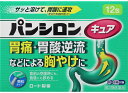 【第2類医薬品】★パンシロンキュアSP 12包