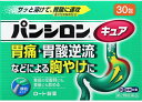 【第2類医薬品】★パンシロンキュアSP 30包