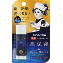 ロート製薬 メンソレータム ディープモイスト リップスティック 無香料 4.5g