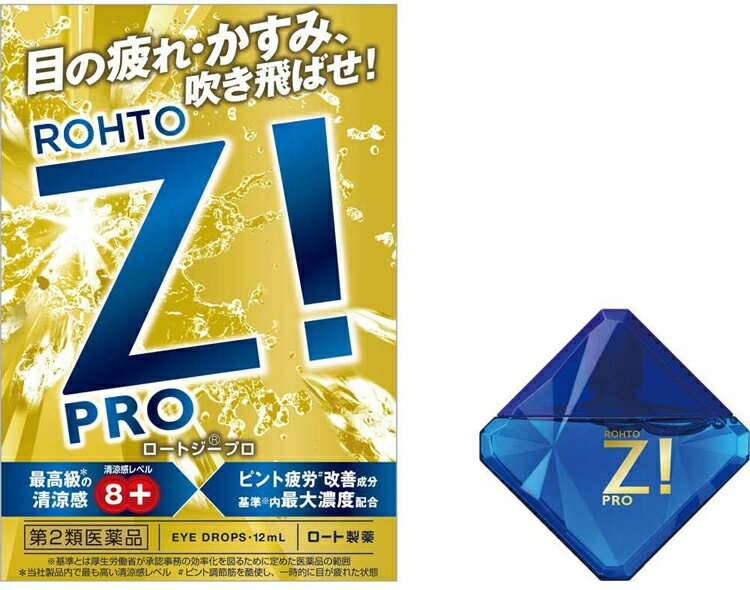 【第2類医薬品】★ロートジープロd 12mLのサムネイル