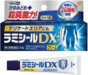 【第(2)類医薬品】★ラミシールDX 10g