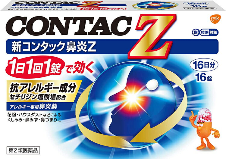【第2類医薬品】★新コンタック鼻炎Z 16錠