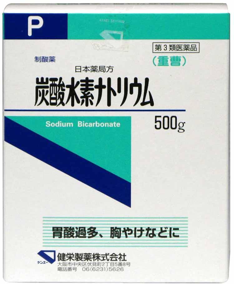 サイズ500g商品説明文●胃酸過多、胸やけ、胃部不快感に●二日酔い・悪酔いのむかつき、飲みすぎに使用上の注意■■相談すること■■1.次の人は服用前に医師又は薬剤師に相談してください(1)医師の治療を受けている人。(2)腎臓病の診断を受けた人。2.次の場合は、直ちに服用を中止し、この外箱を持って医師又は薬剤師に相談してください2週間位服用しても症状がよくならない場合成分・分量5g(1日量)中 日局炭酸水素ナトリウム 5g含有効能・効果胃酸過多、胸やけ、胃部不快感、胃部膨満感、もたれ、胃重、胸つかえ、げっぷ、はきけ(むかつき、胃のむかつき、二日酔・悪酔のむかつき、嘔気、悪心)、嘔吐、飲みすぎ、胃痛用法・用量次の量を、食前または食間に服用してください。〔 年 齢 〕 大人(15歳以上)〔1 回 量 〕 1.7g〔1日服用回数〕 3回〔 年 齢 〕 15歳未満〔1 回 量 〕 服用しないでください〔1日服用回数〕 服用しないでください添付のサジはすり切り1杯約1.7gです。《用法用量に関連する注意》用法用量を厳守してください。保管及び取扱いの注意(1)直射日光の当たらない湿気の少ない涼しい所に保管してください。(2)小児の手の届かない所に保管してください。(3)他の容器に入れ替えないでください。(誤用の原因になったり品質が変わることがあります。)(4)使用期限を過ぎた製品は服用しないでください。(5)紙容器は、においを吸収しやすいため、保管には注意してください。原産国日本商品区分第3類医薬品使用期限使用期限まで半年以上あるものをお送りします在庫/返品メーカー名（製造）健栄製薬株式会社販売会社健栄製薬株式会社 TEL 06-6231-5626広告文責・販売業者株式会社大屋お問合せ先：0570-033939当店では、ギフトラッピング（熨斗対応を含む）はお受けすることができませんので、あらかじめご了承ください。リニューアルに伴い、パッケージ・内容等予告なく変更する場合がございます。予めご了承ください。「医薬品販売に関する記載事項」（必須記載事項）はこちら