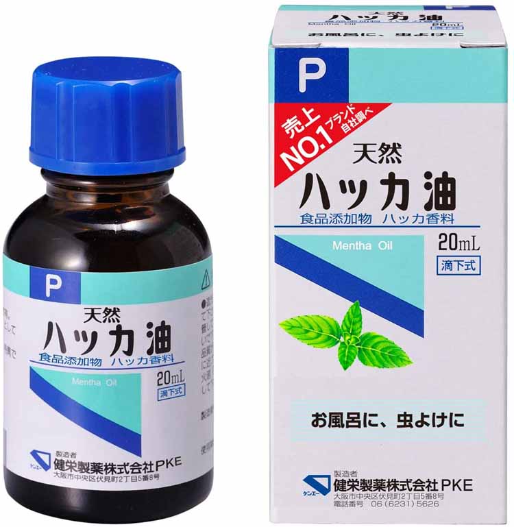 【早い者勝ち 最大400円OFFクーポン配布】 ハッカ油P 20ml