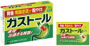 【第2類医薬品】★ガストール細粒 10包