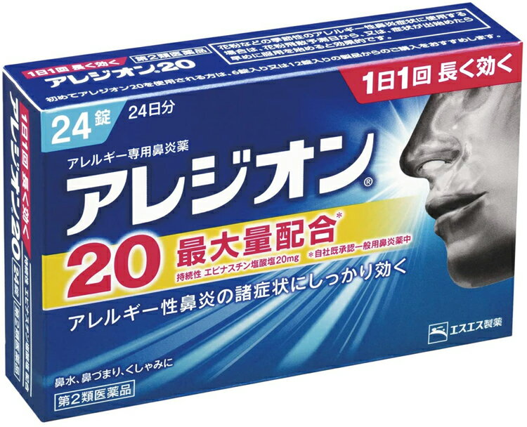 【第2類医薬品】★アレジオン20 24錠