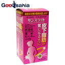 【第2類医薬品】★サンスラット420錠