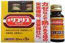 【第2類医薬品】新リコリス「ゼンヤク」 20mL×3