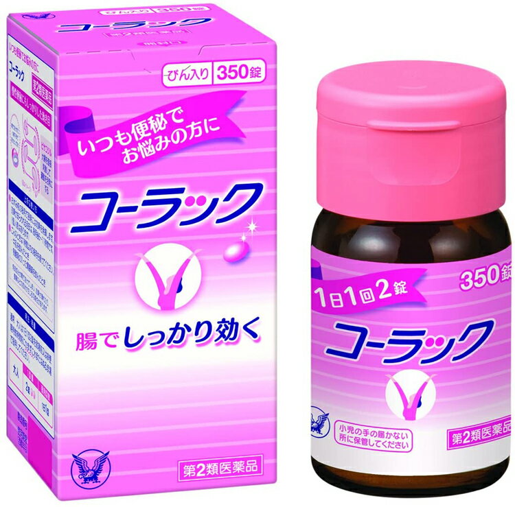 【第2類医薬品】コーラック 350錠