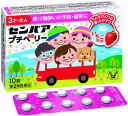 【第2類医薬品】センパア プチベリー 10錠