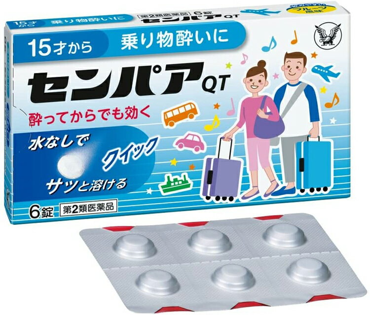 【第2類医薬品】センパア・QT 6錠のサムネイル