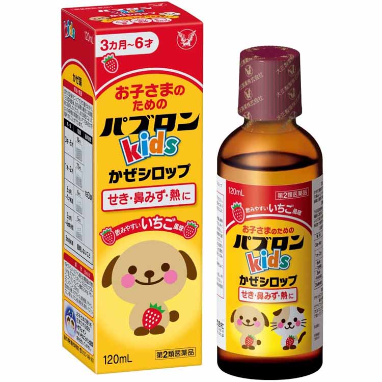 【第2類医薬品】★パブロンキッズかぜシロップ 120mL