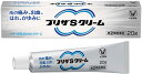 【第(2)類医薬品】プリザSクリーム 20g